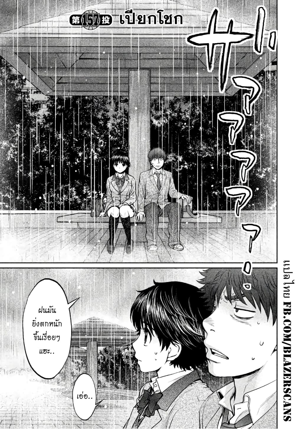Hantsu x Trash page 1