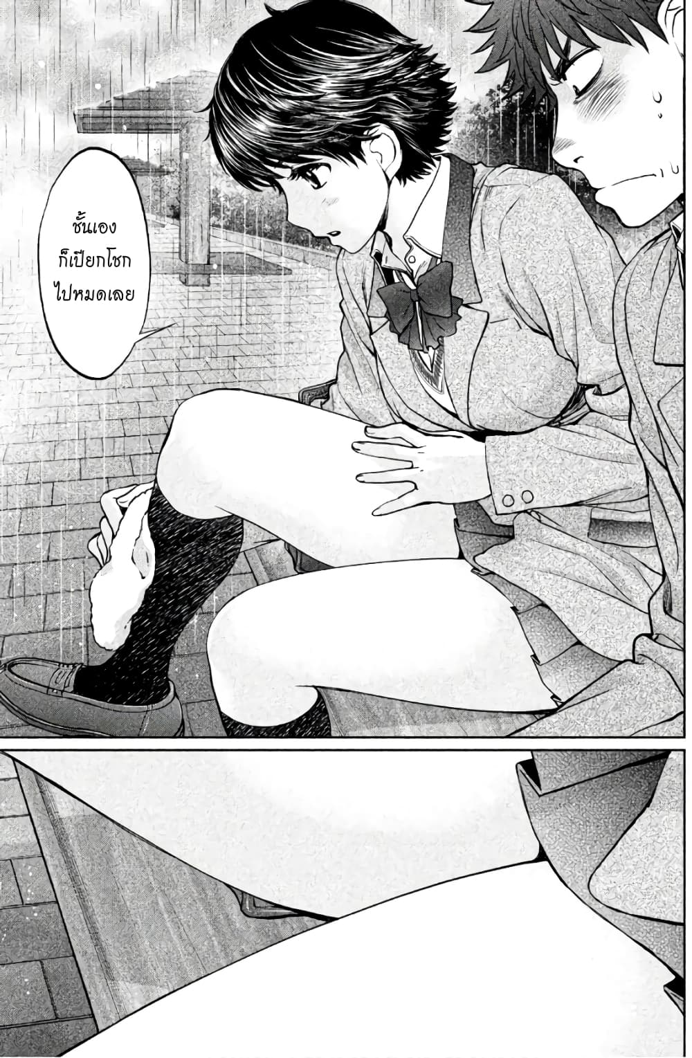 Hantsu x Trash page 3