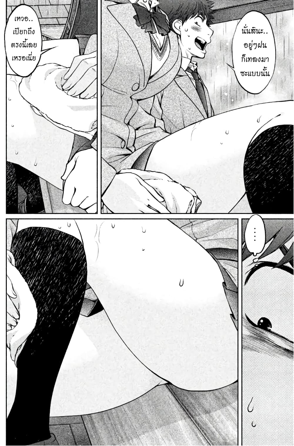 Hantsu x Trash page 4