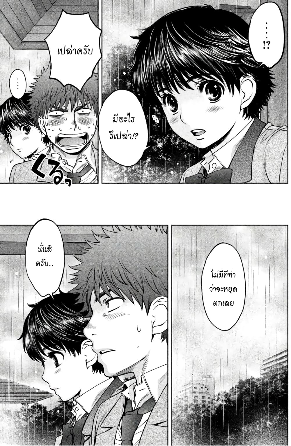 Hantsu x Trash page 5