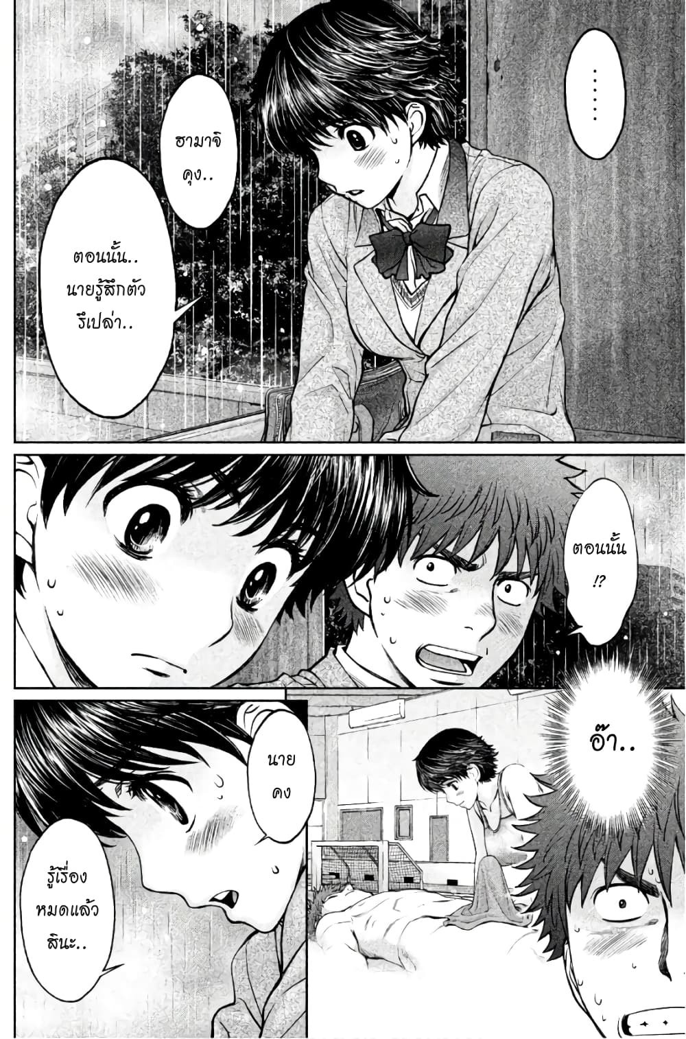 Hantsu x Trash page 6