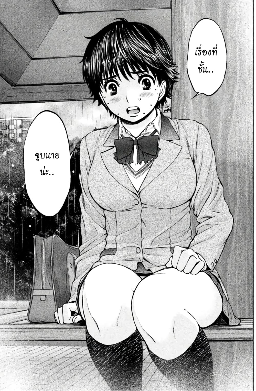 Hantsu x Trash page 7