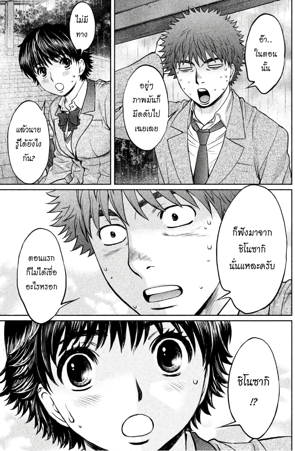Hantsu x Trash page 9