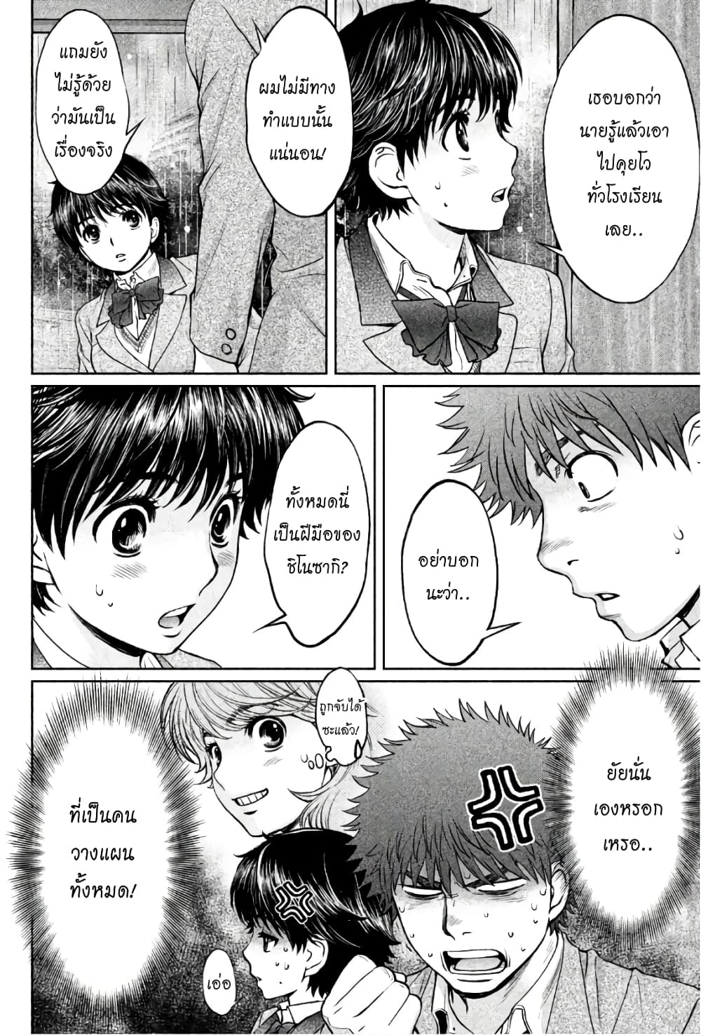 Hantsu x Trash page 10