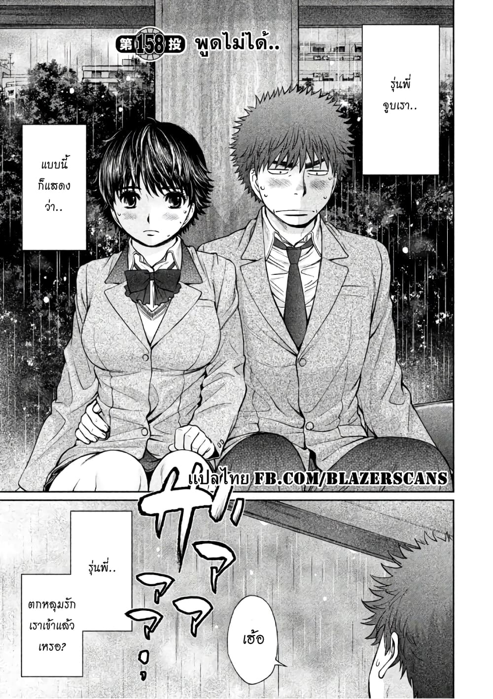 Hantsu x Trash page 1
