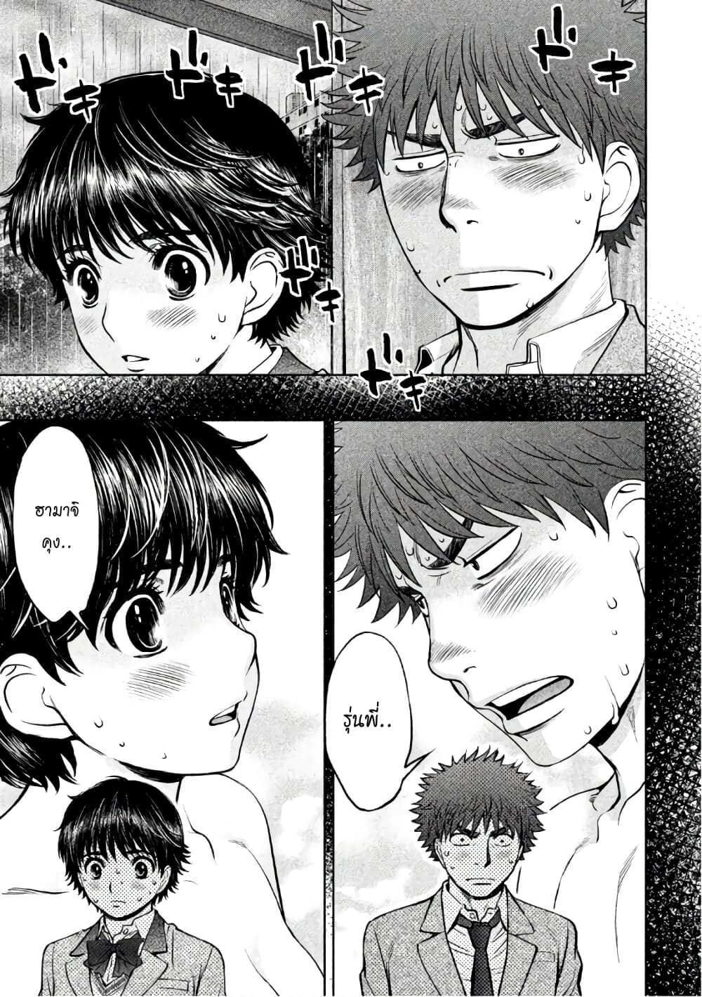 Hantsu x Trash page 5