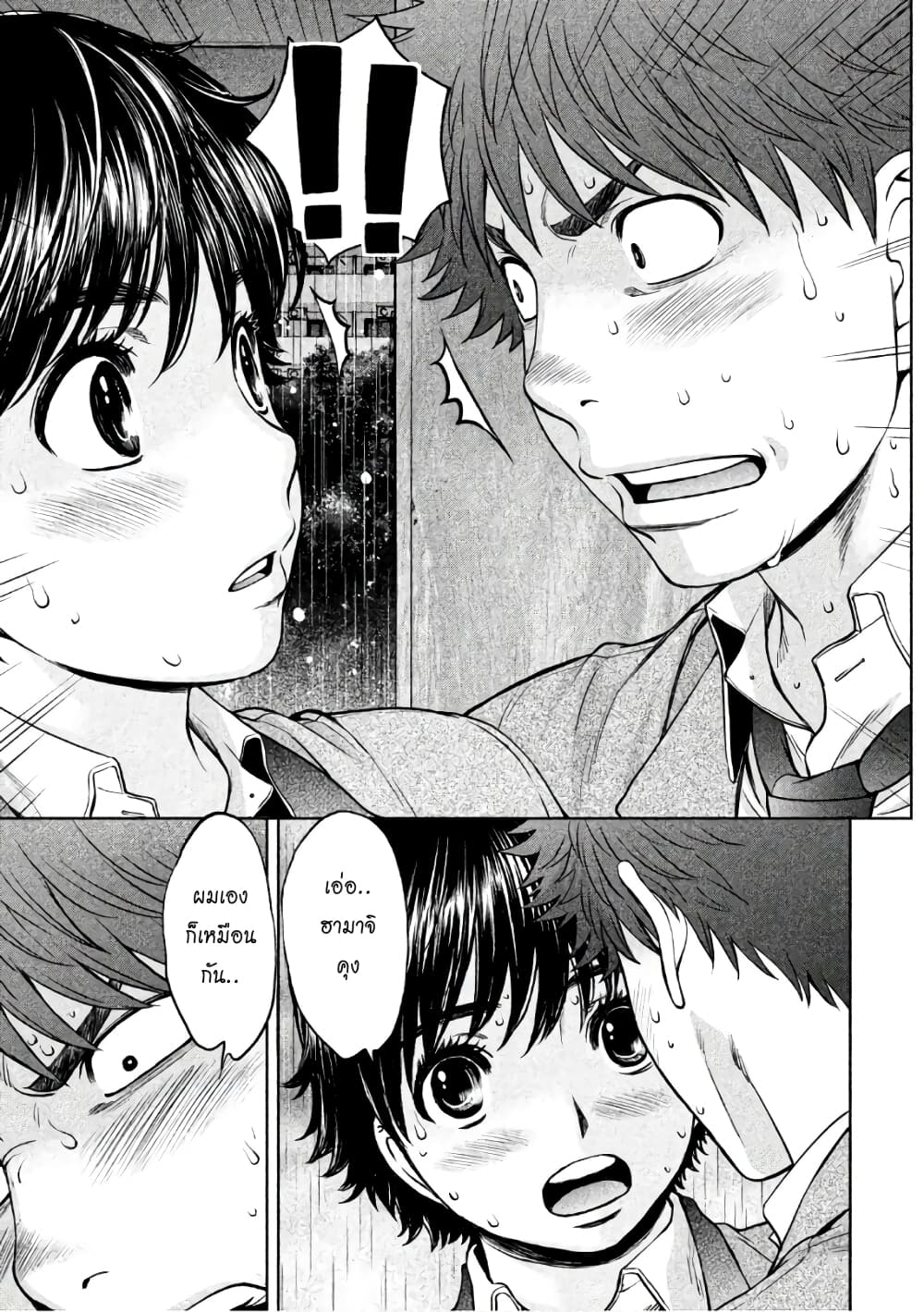 Hantsu x Trash page 7