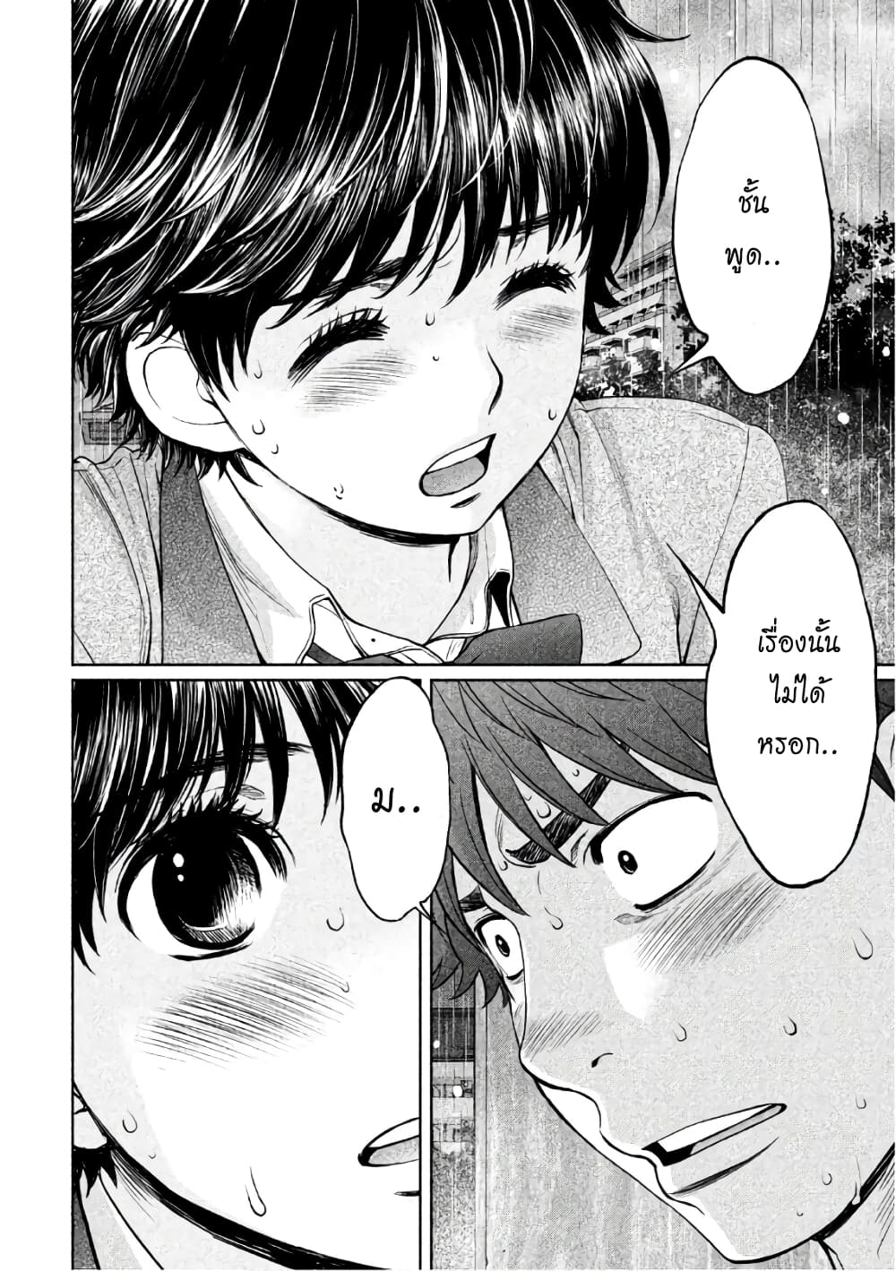 Hantsu x Trash page 10