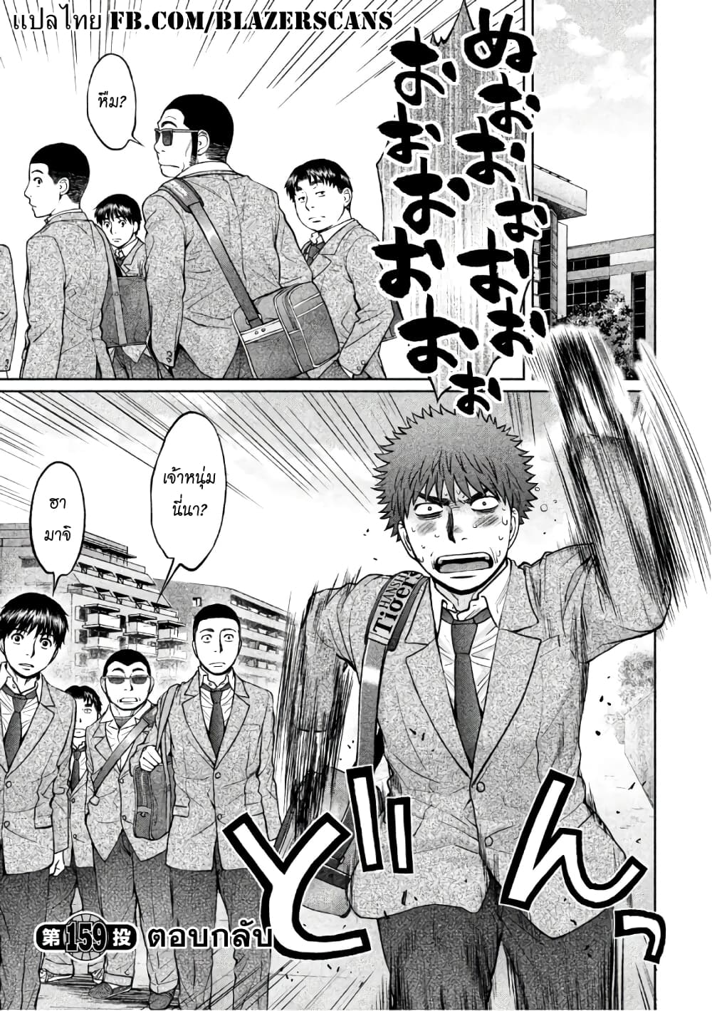 Hantsu x Trash page 1