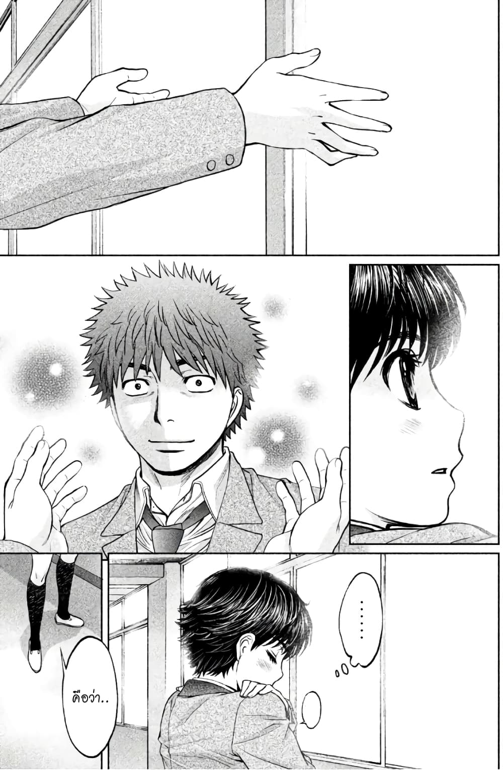 Hantsu x Trash page 5