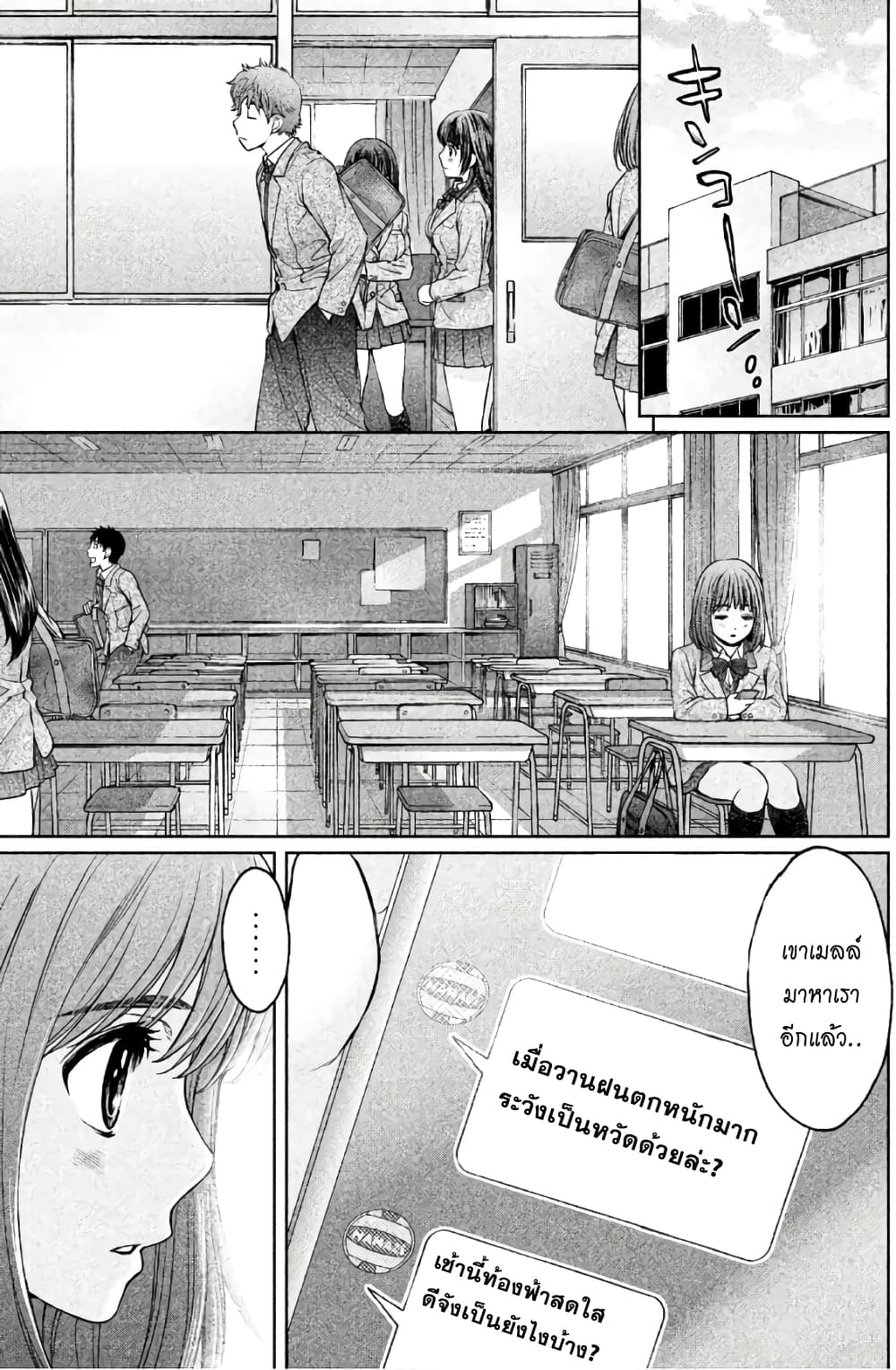 Hantsu x Trash page 9