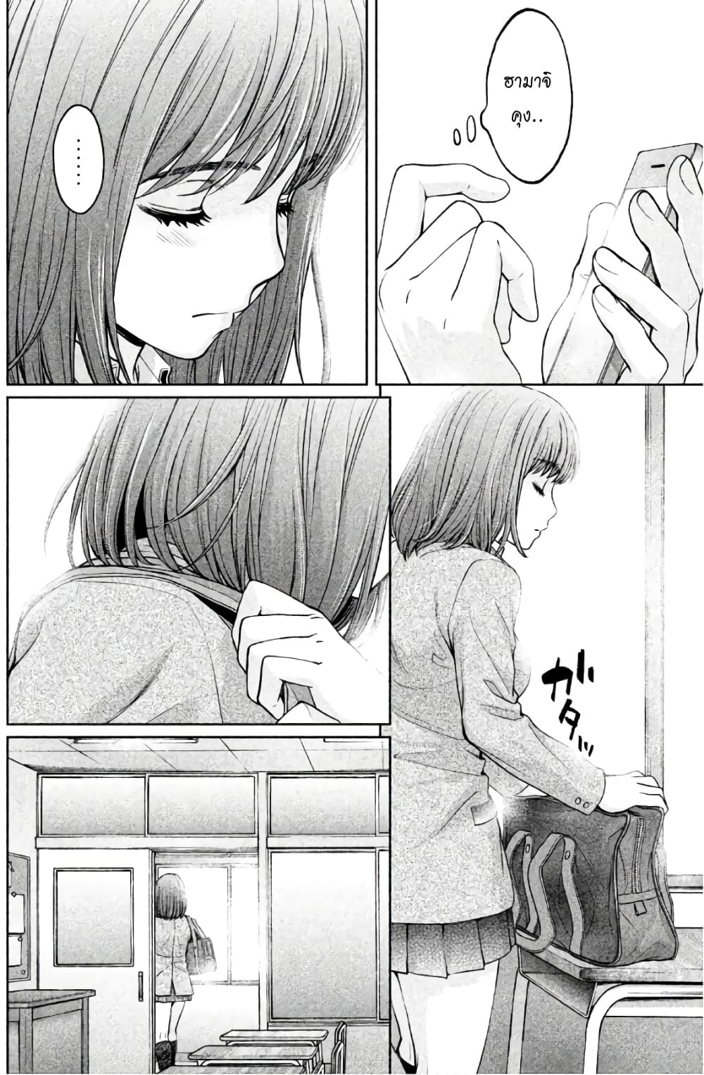 Hantsu x Trash page 10