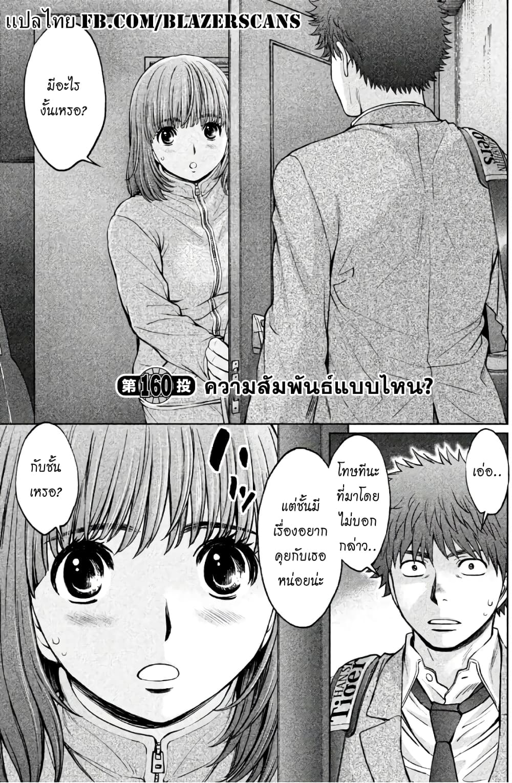 Hantsu x Trash page 1