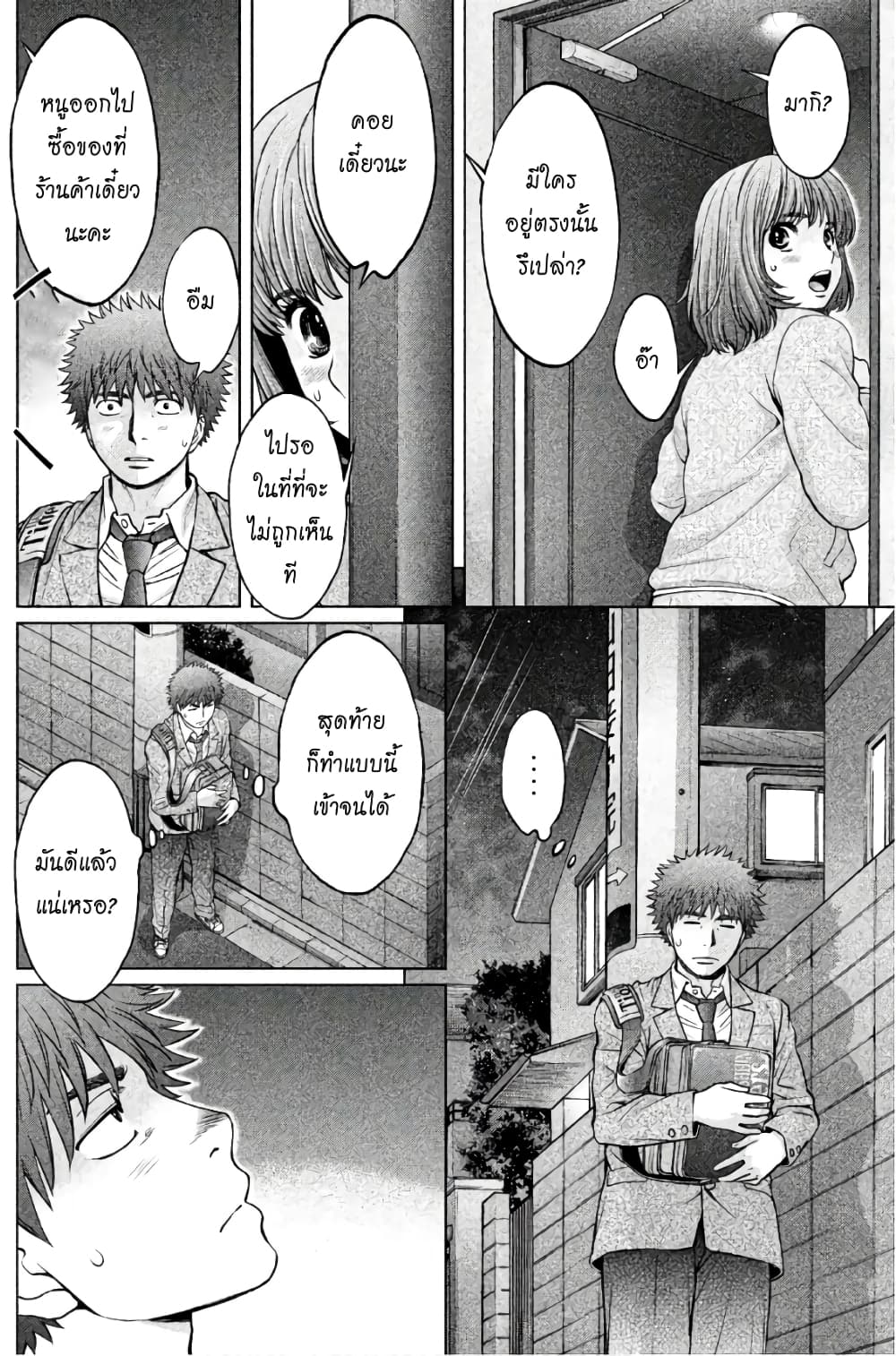 Hantsu x Trash page 2