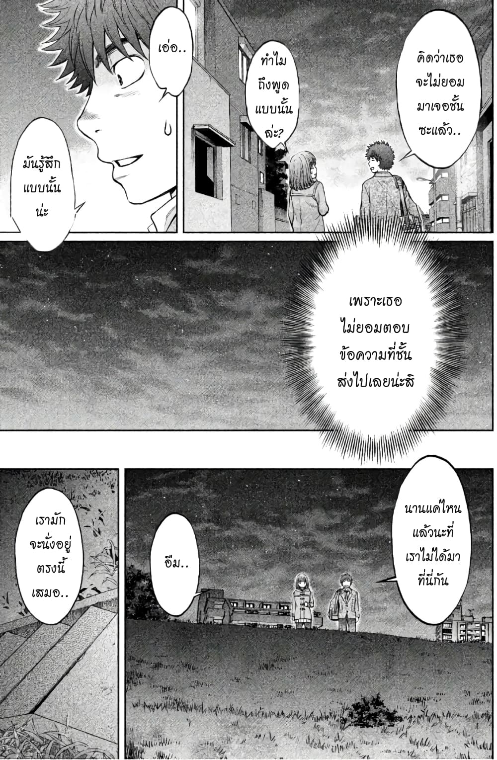 Hantsu x Trash page 5