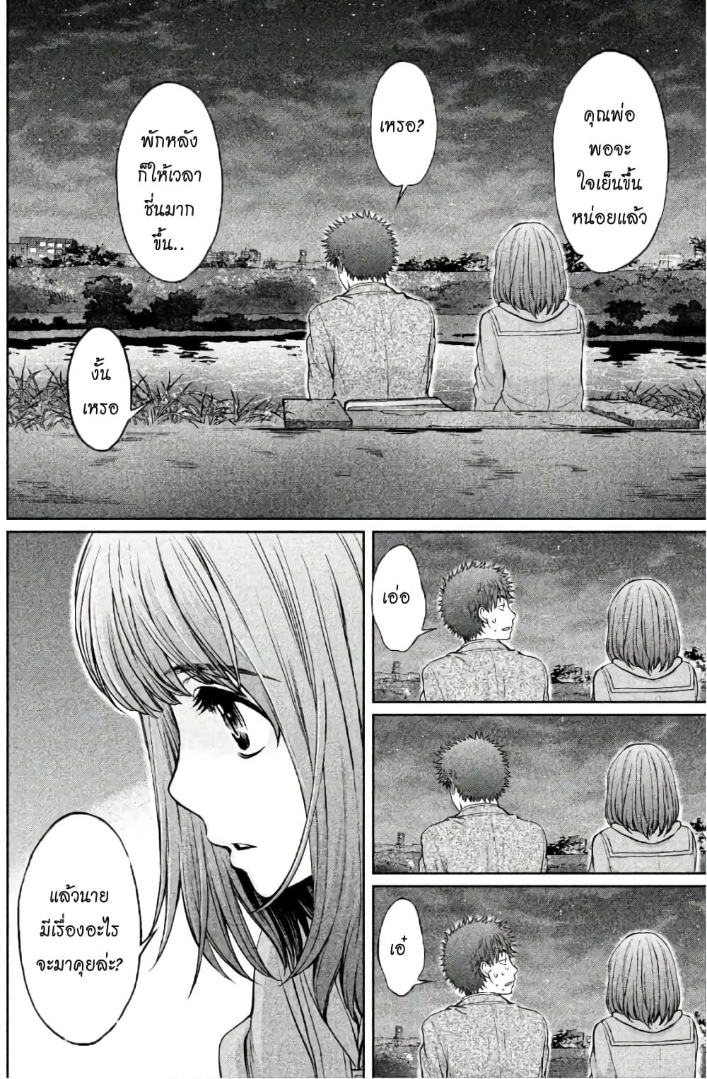 Hantsu x Trash page 6