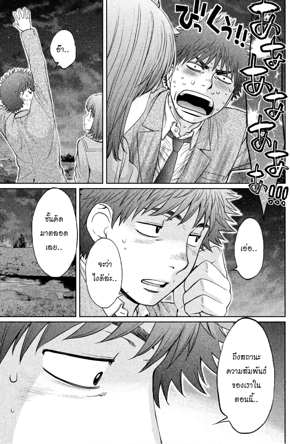 Hantsu x Trash page 7