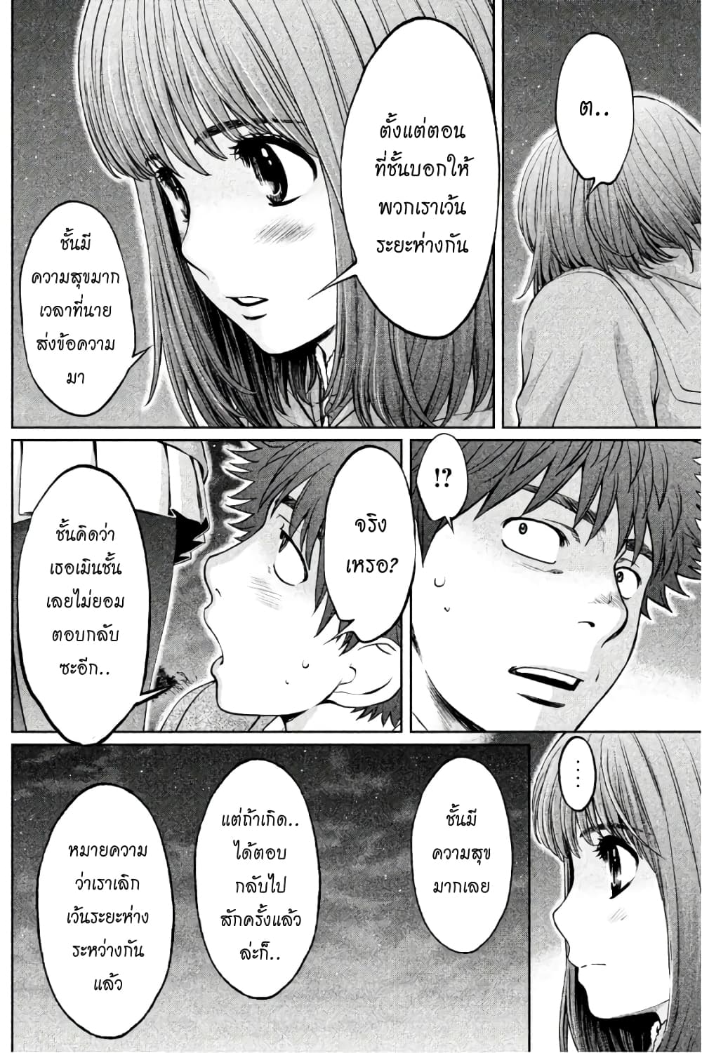 Hantsu x Trash page 10