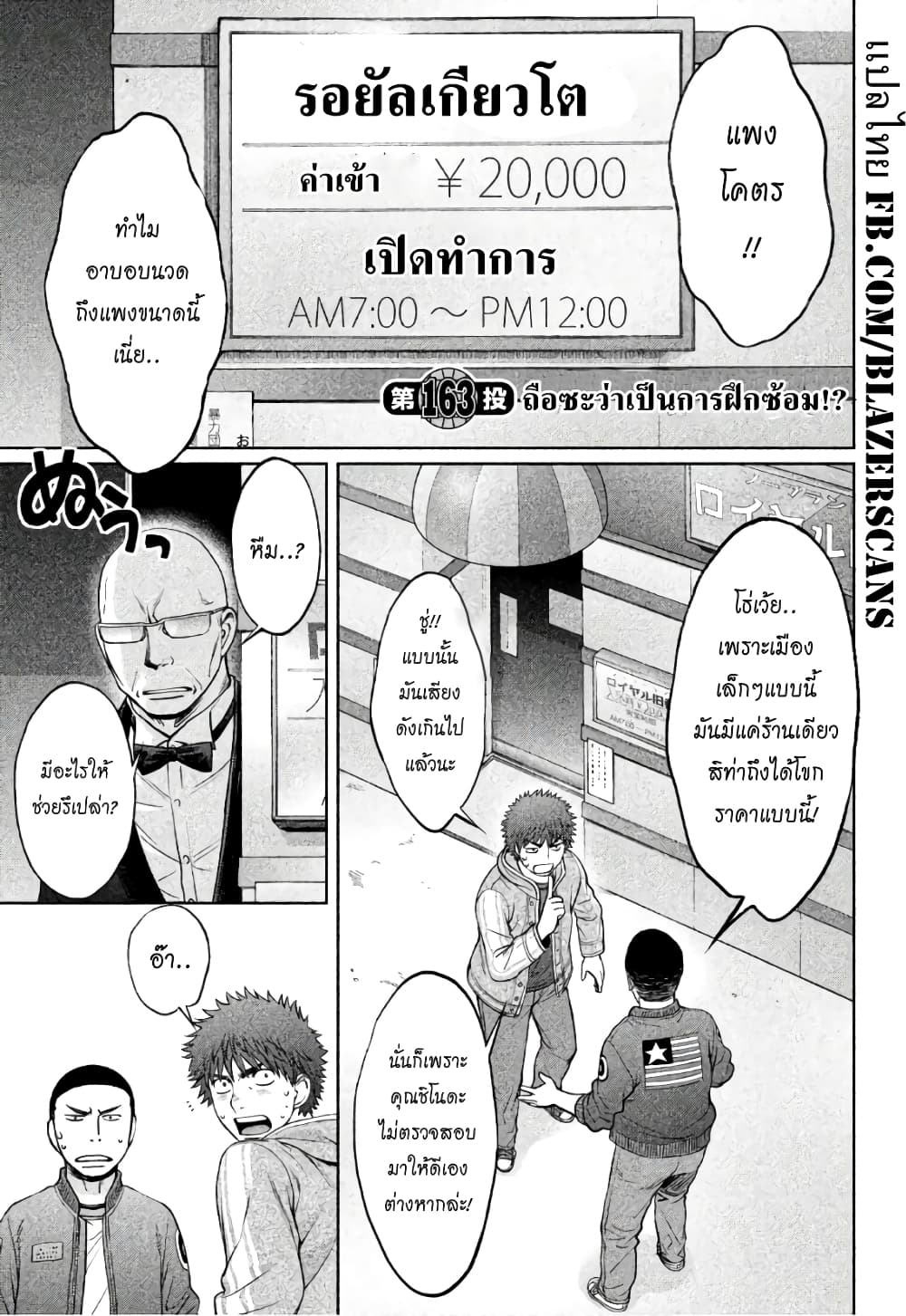 Hantsu x Trash page 1