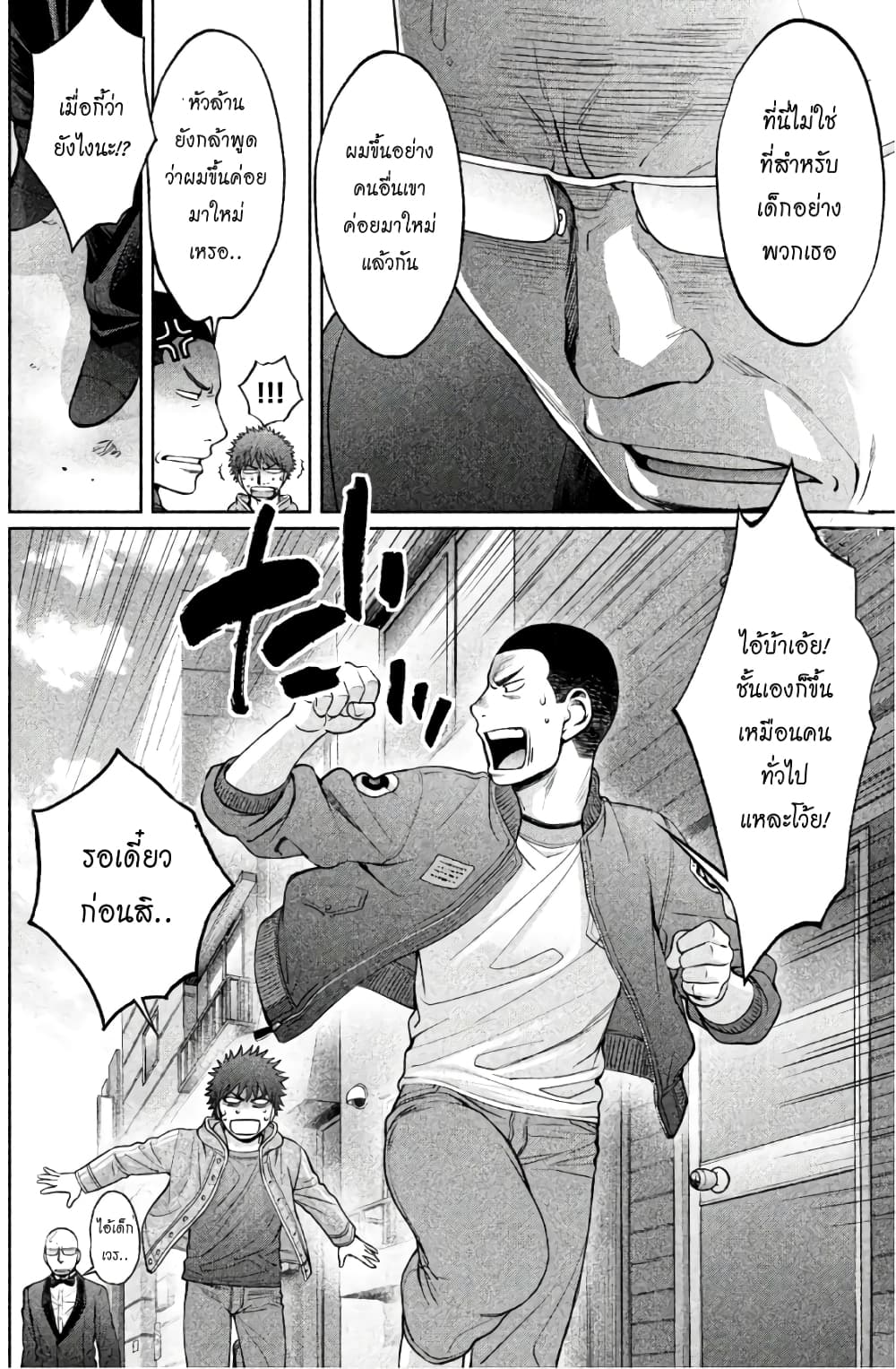 Hantsu x Trash page 2