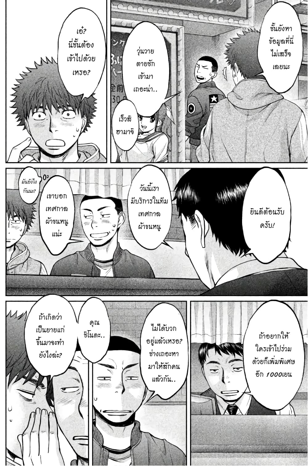 Hantsu x Trash page 4