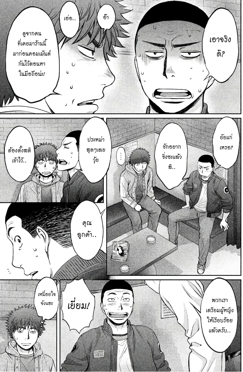 Hantsu x Trash page 5