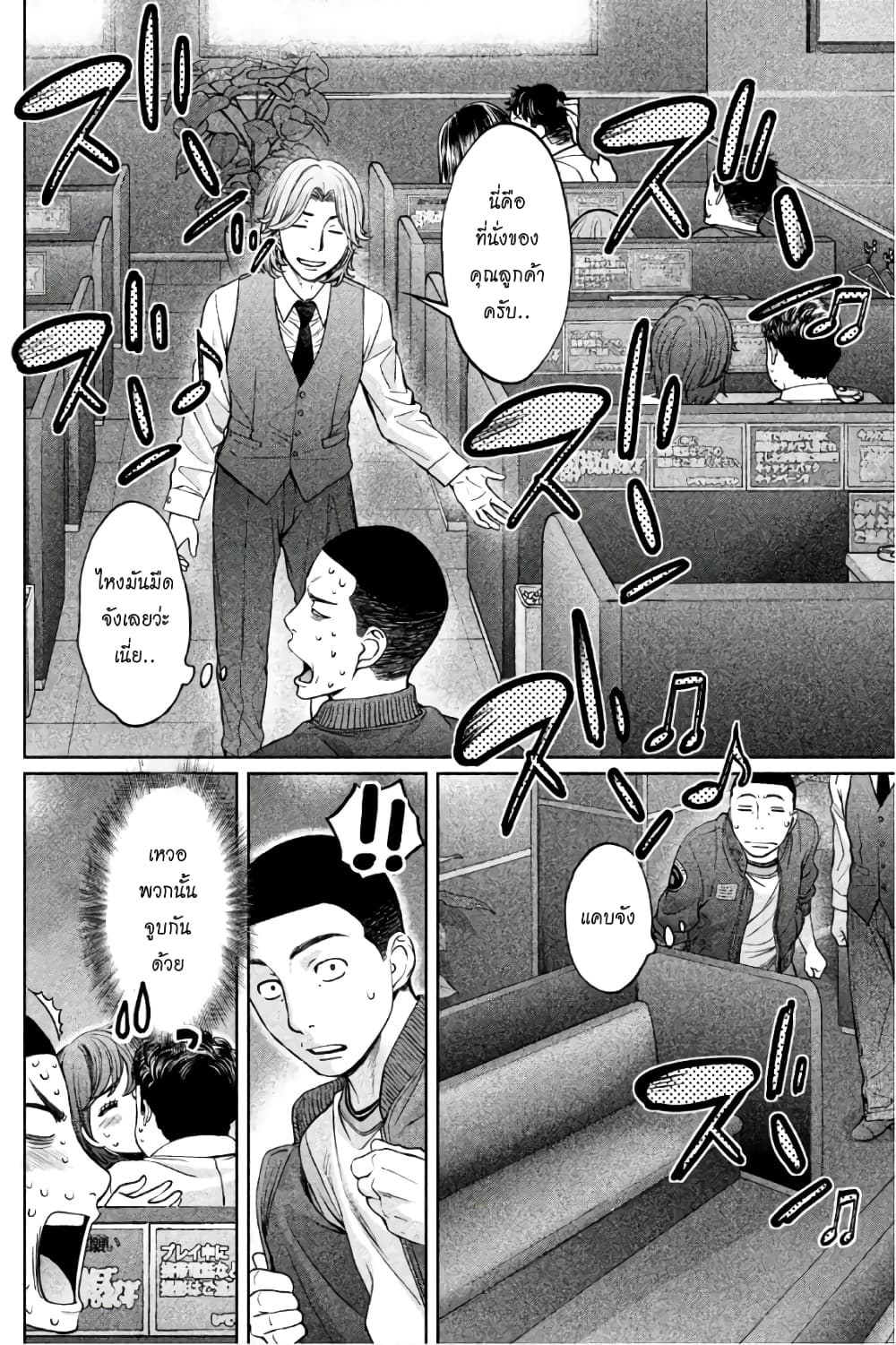 Hantsu x Trash page 6