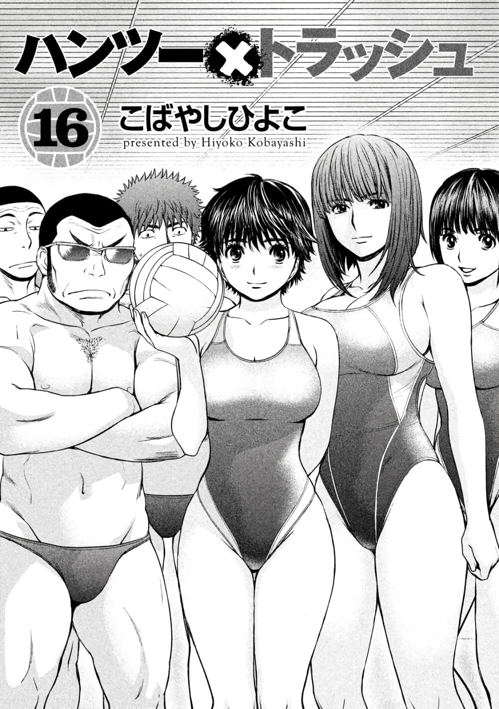 Hantsu x Trash page 3