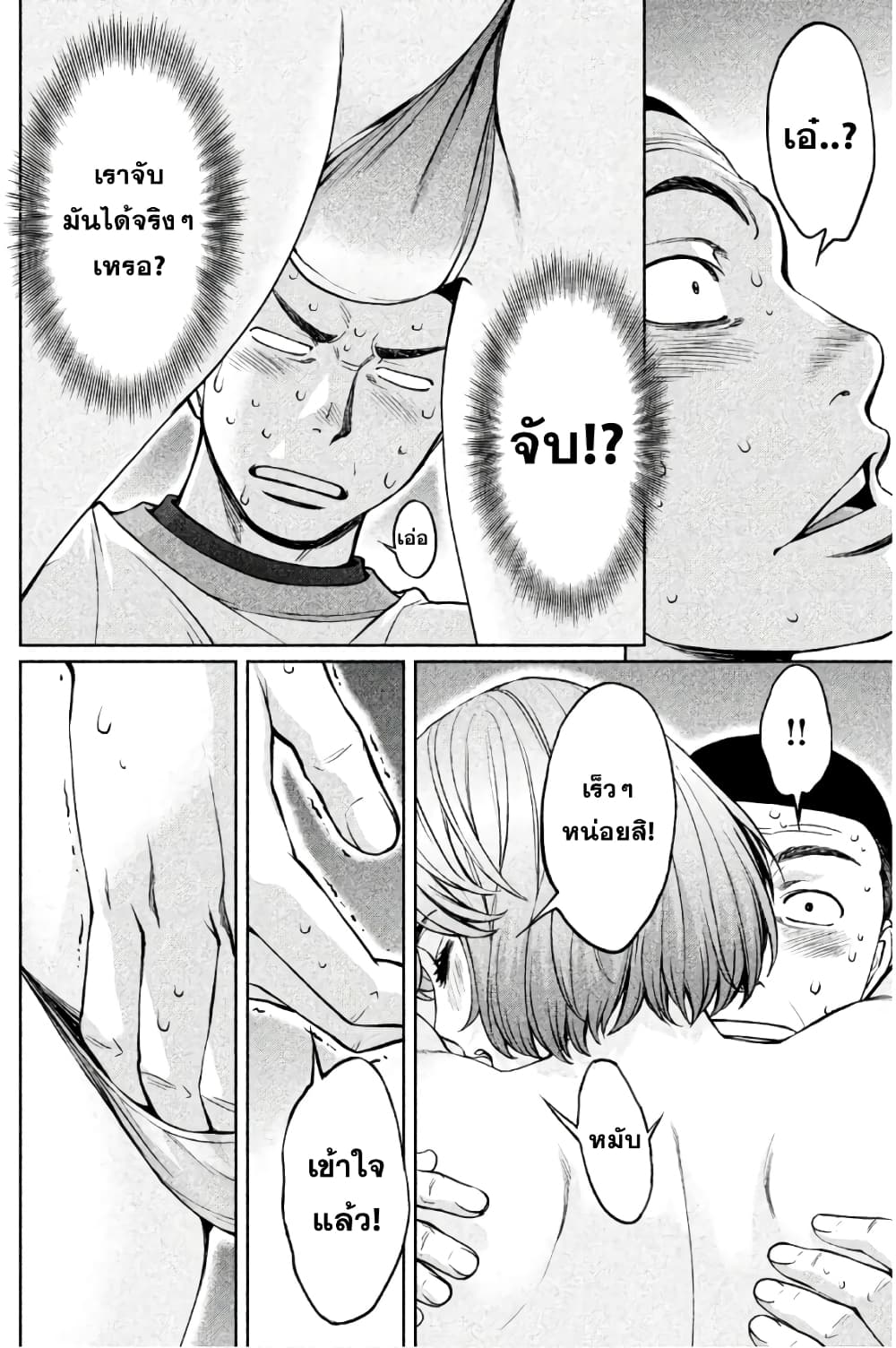 Hantsu x Trash page 10