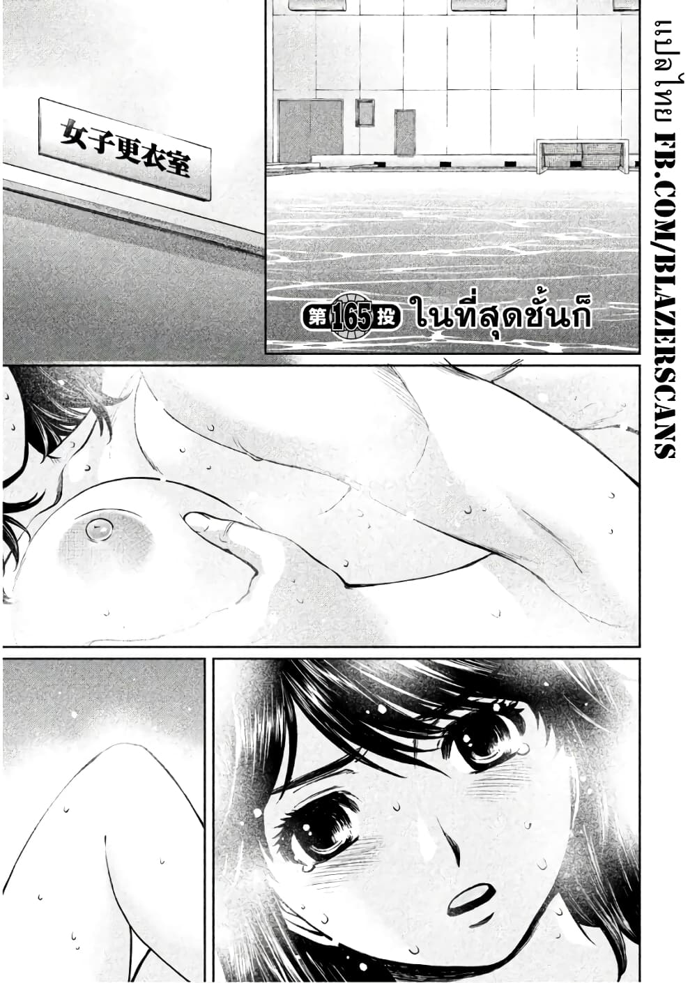 Hantsu x Trash page 1