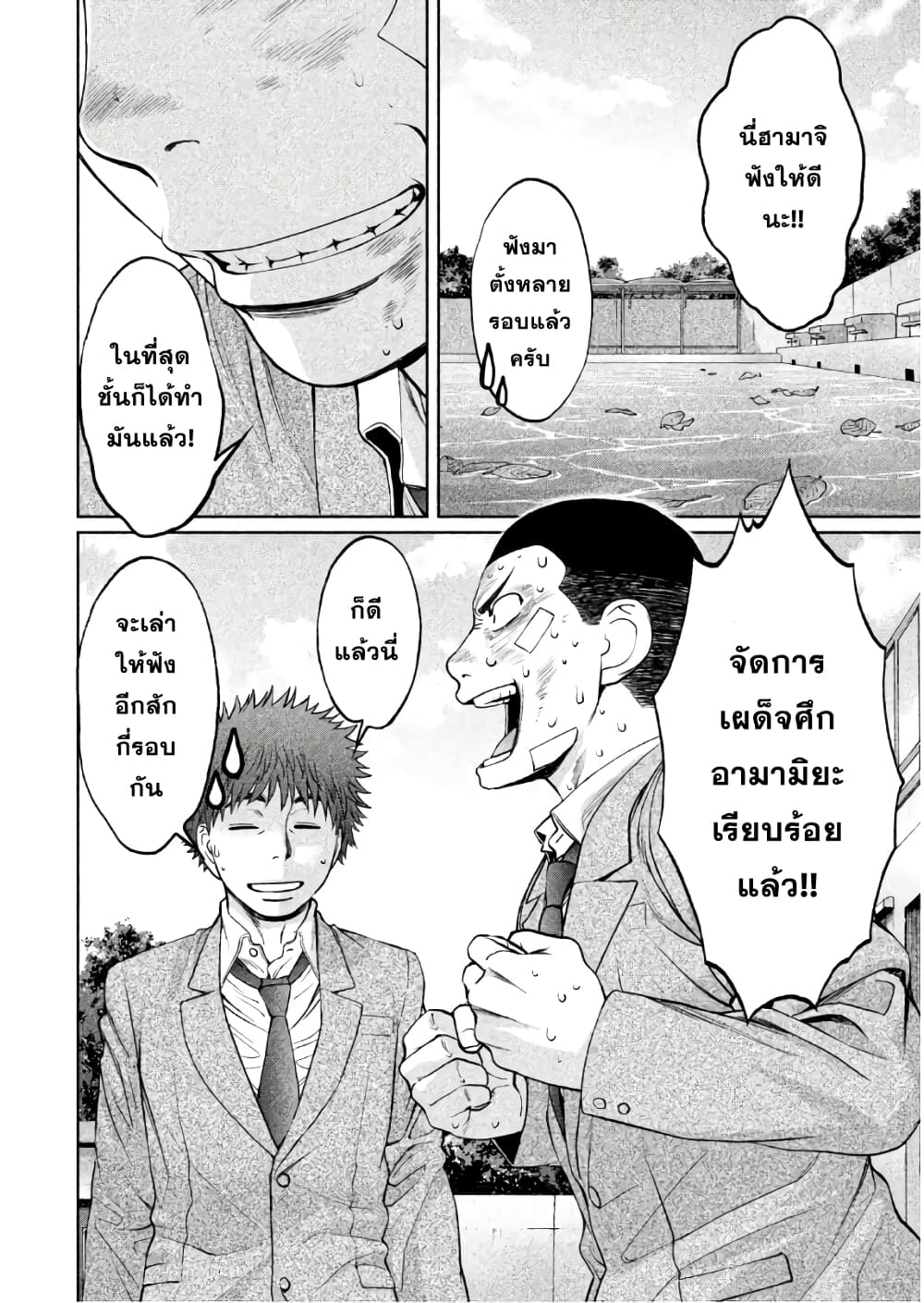 Hantsu x Trash page 4