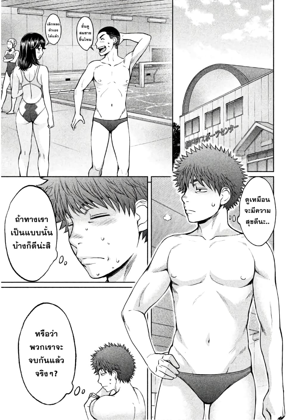 Hantsu x Trash page 7