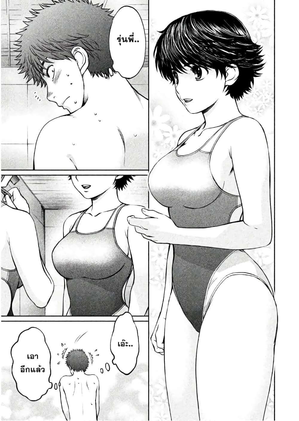 Hantsu x Trash page 9