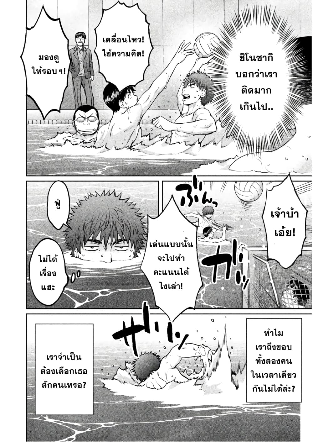 Hantsu x Trash page 10