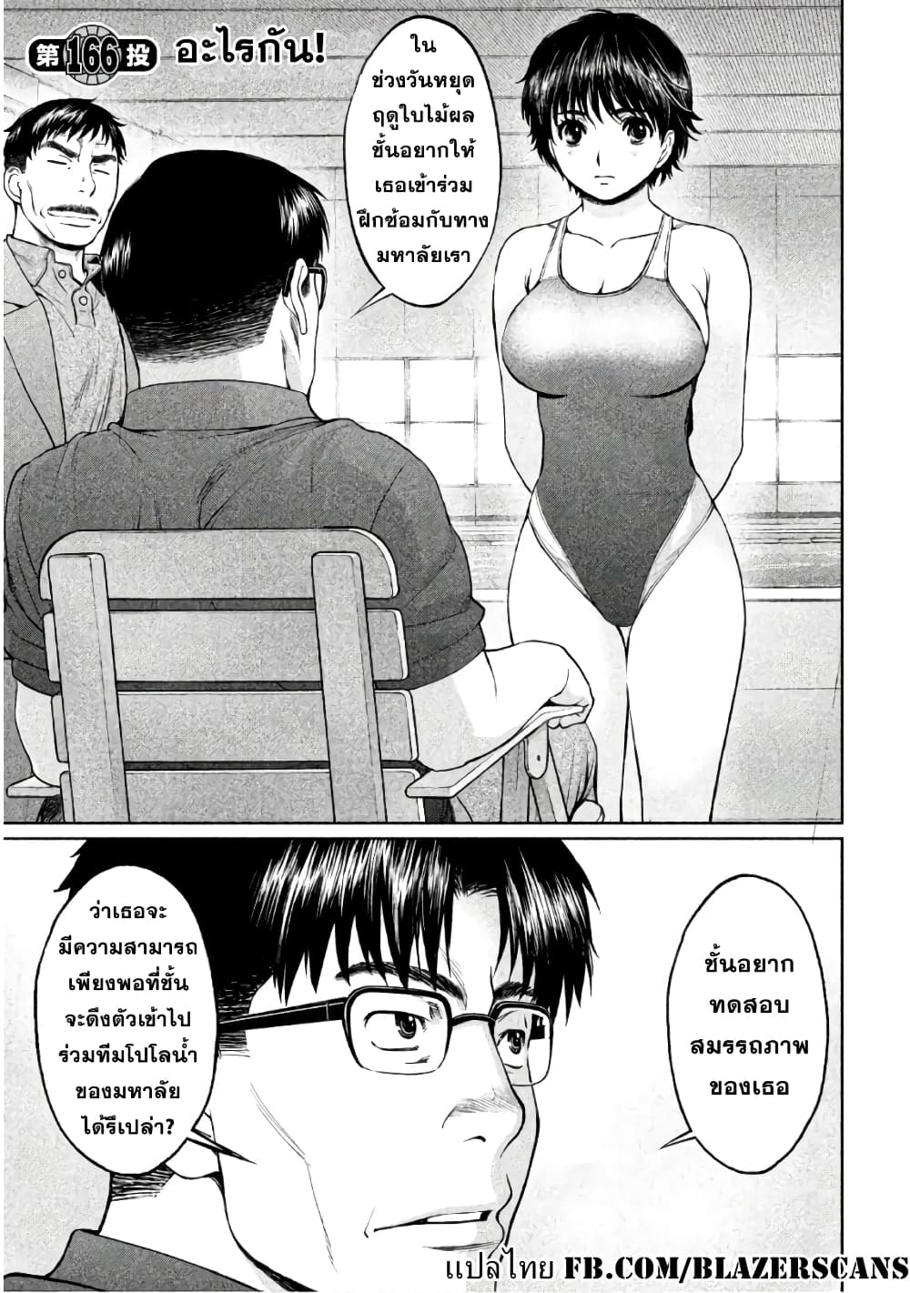 Hantsu x Trash page 1