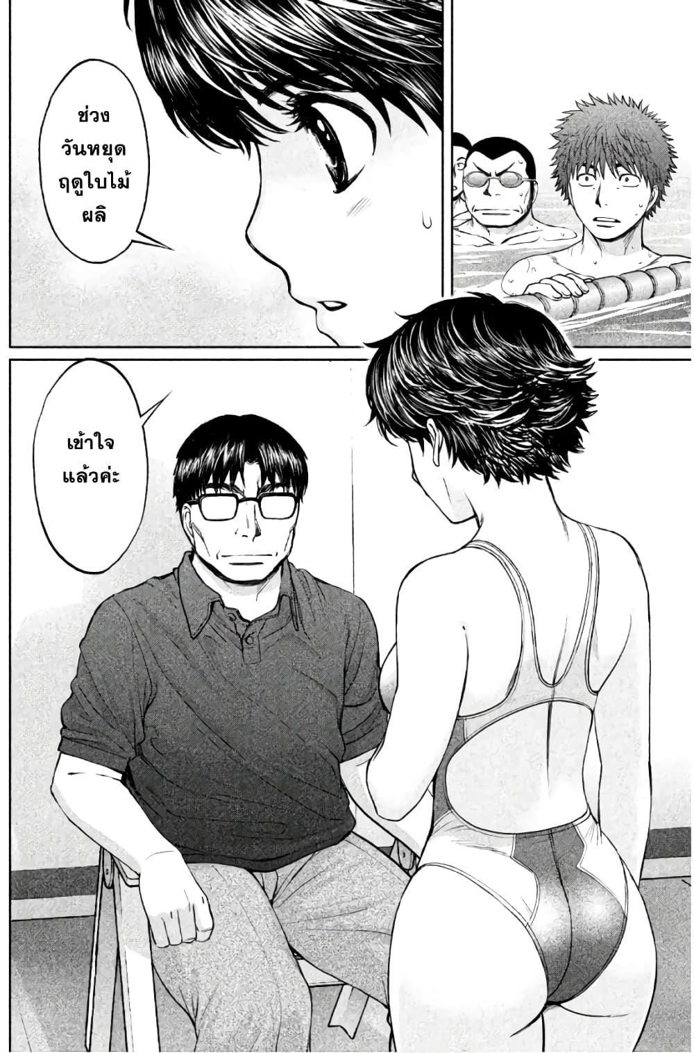 Hantsu x Trash page 2