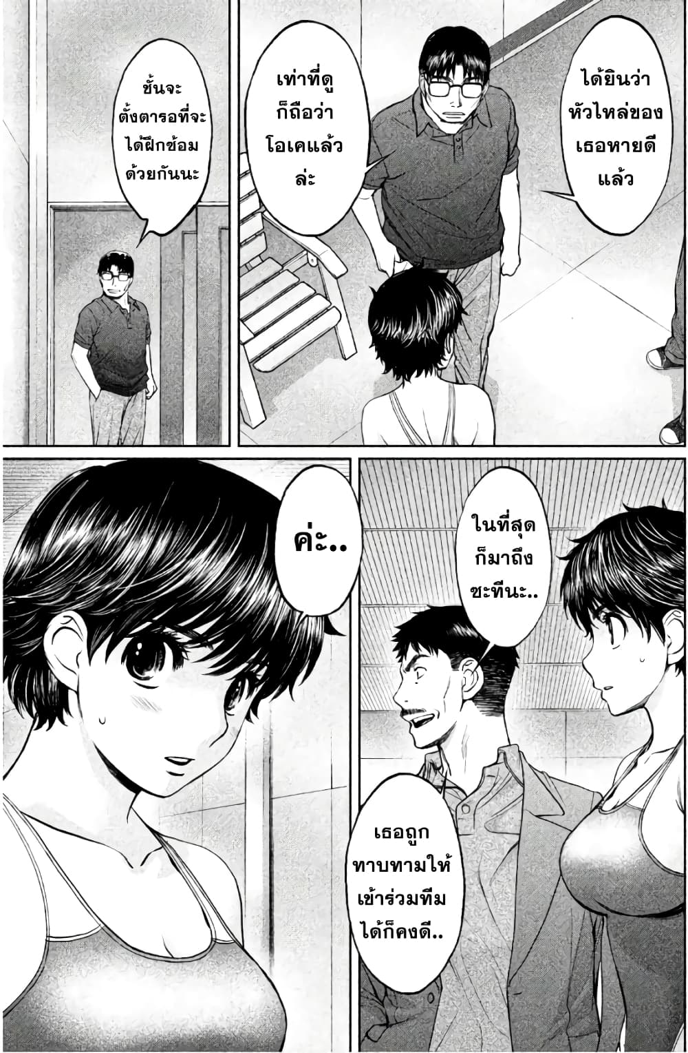 Hantsu x Trash page 3