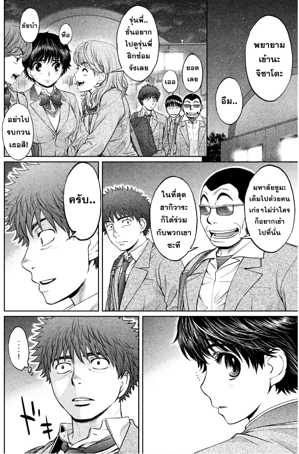 Hantsu x Trash page 4