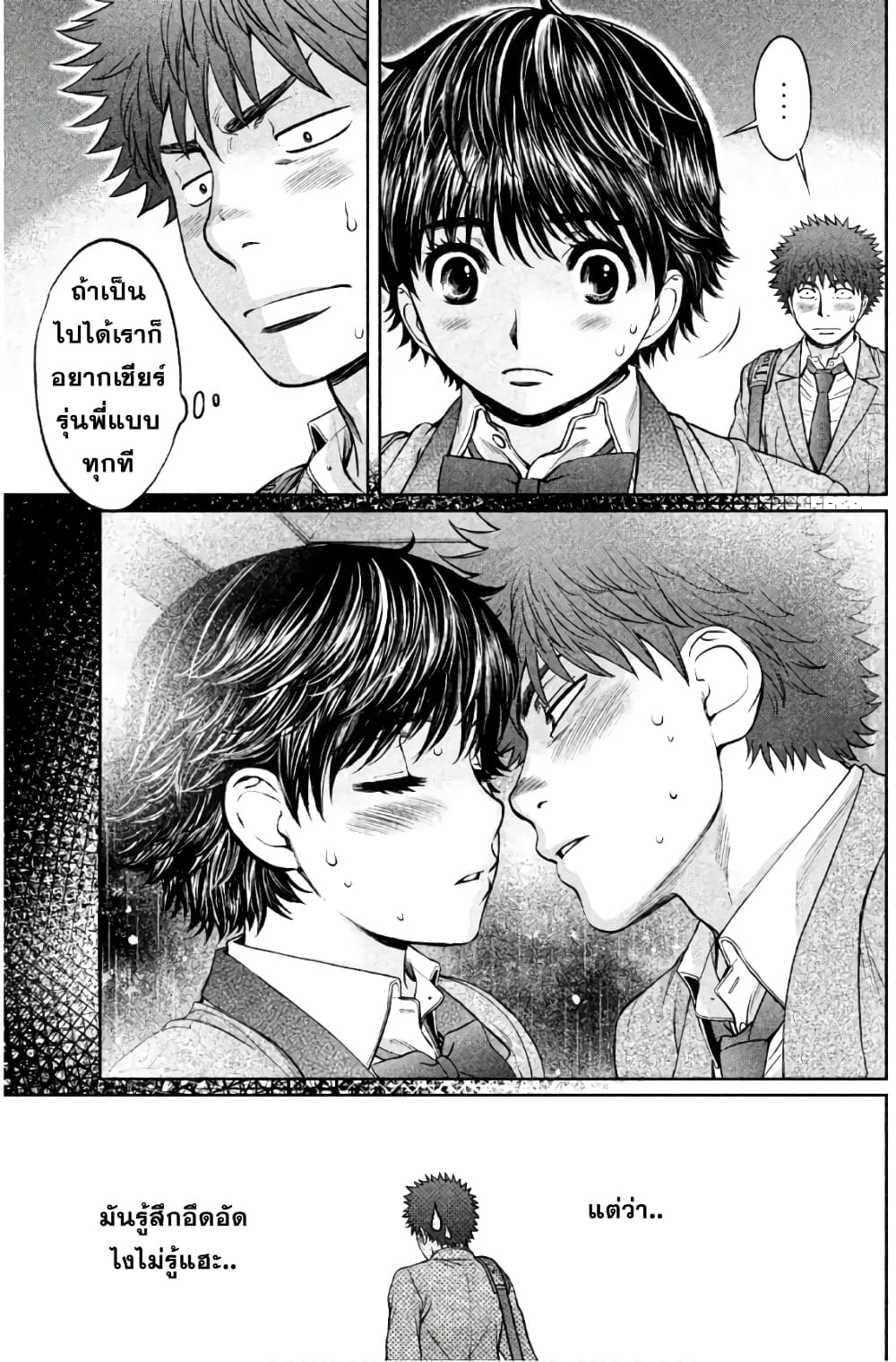 Hantsu x Trash page 5