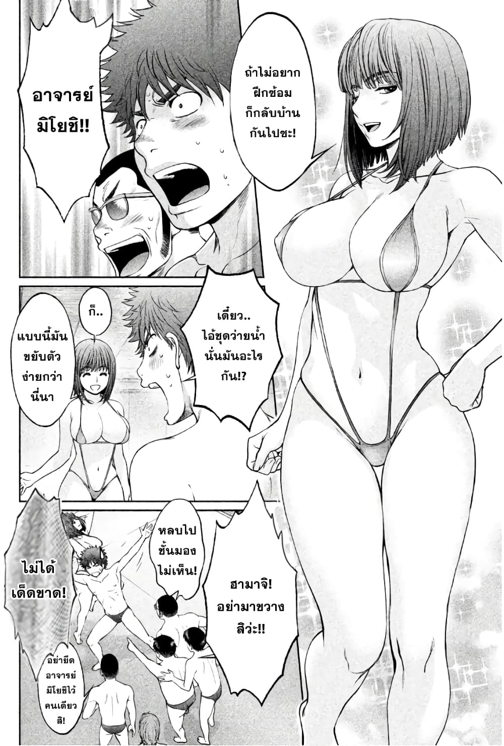Hantsu x Trash page 8