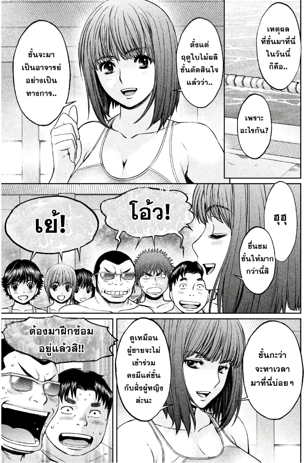 Hantsu x Trash page 9