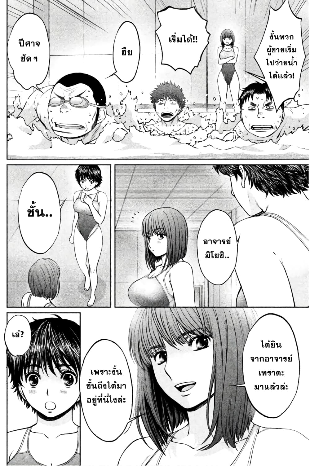 Hantsu x Trash page 10