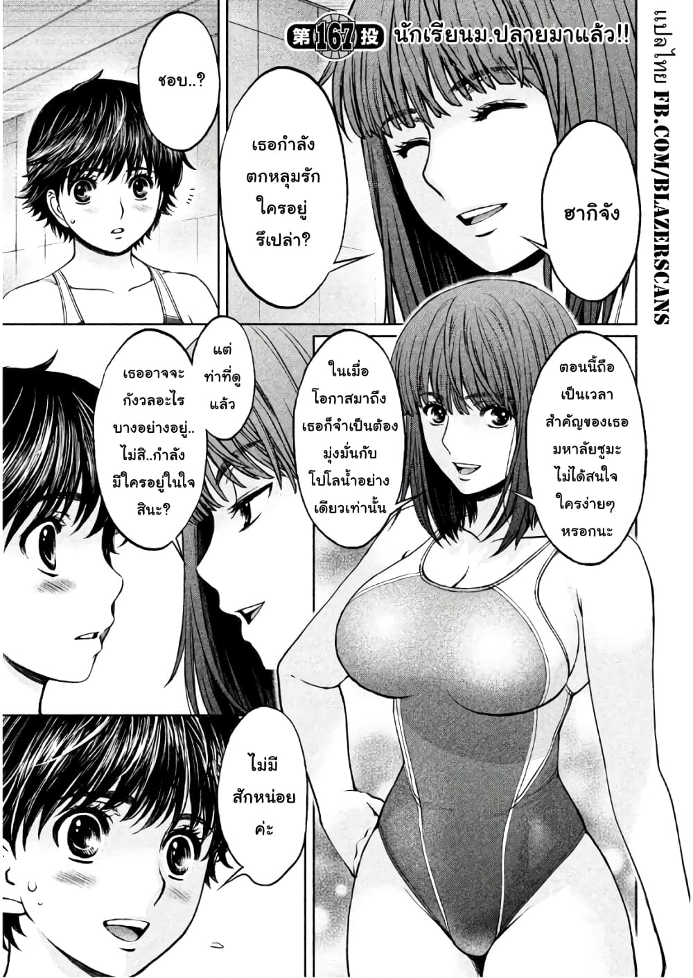 Hantsu x Trash page 1