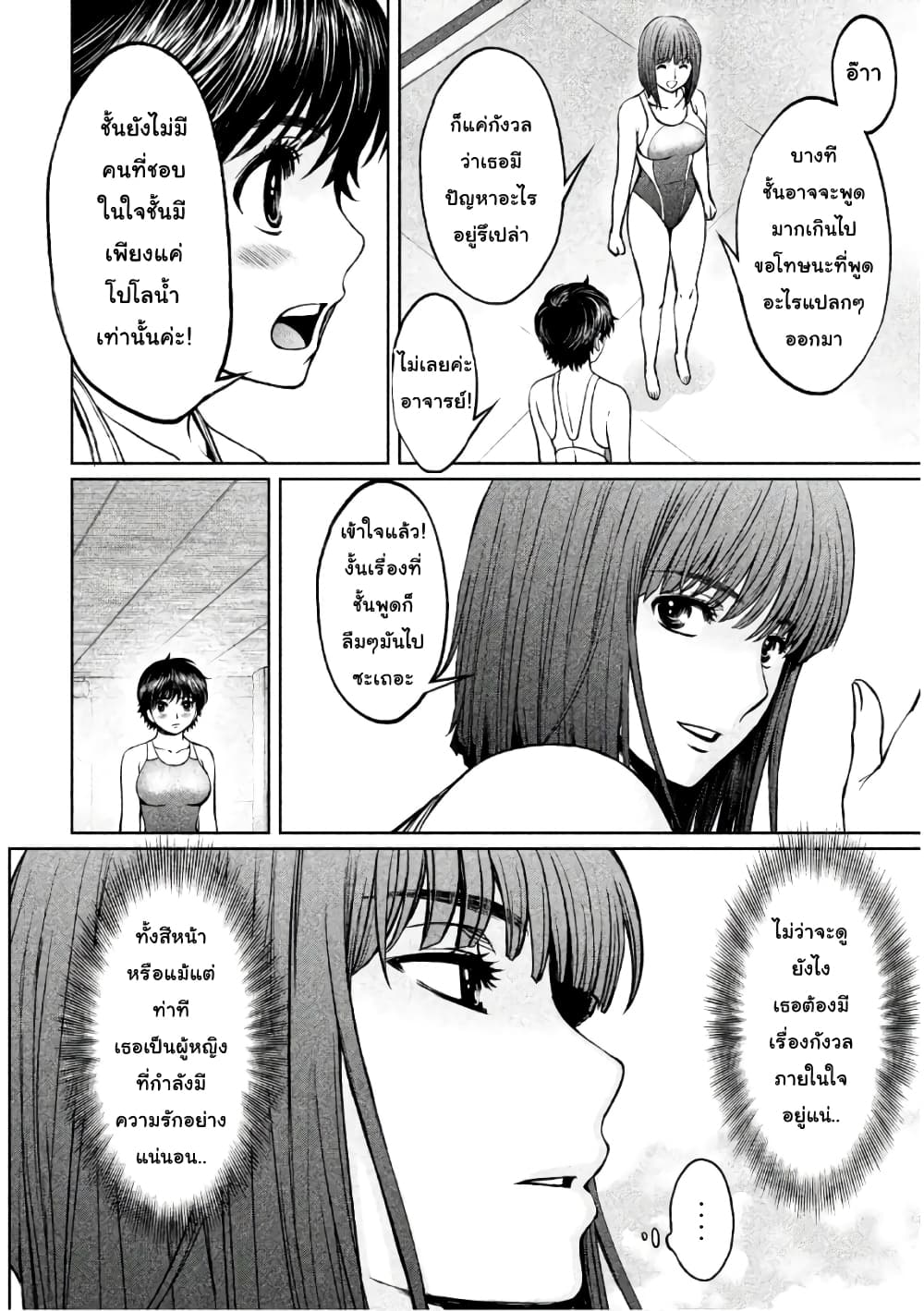 Hantsu x Trash page 2