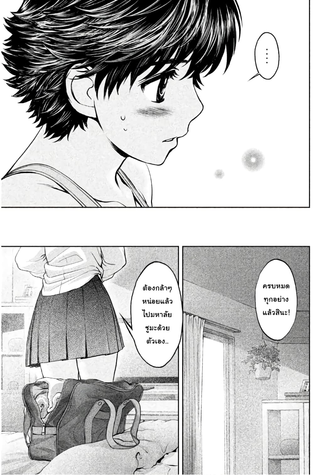 Hantsu x Trash page 3