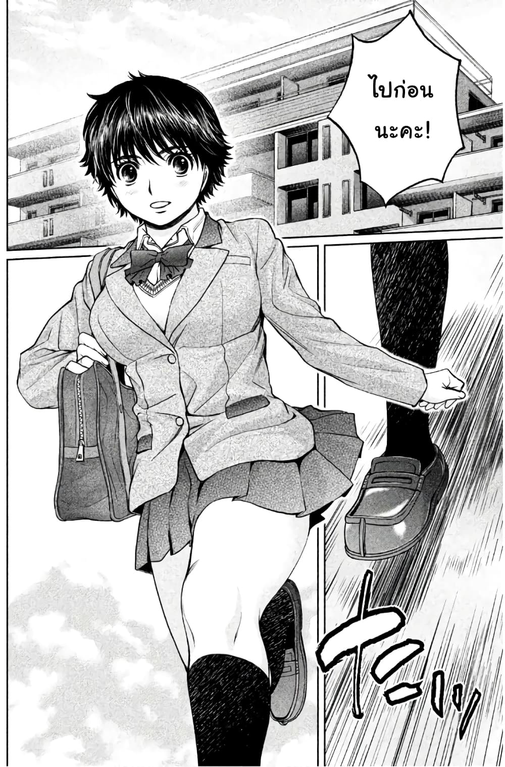 Hantsu x Trash page 4