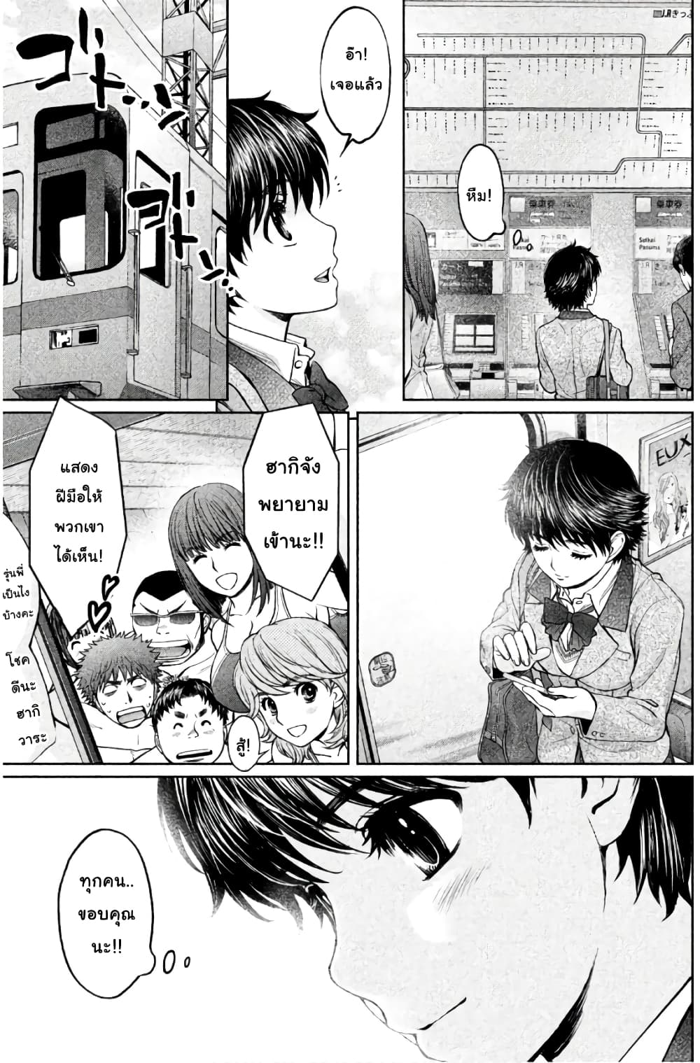 Hantsu x Trash page 5