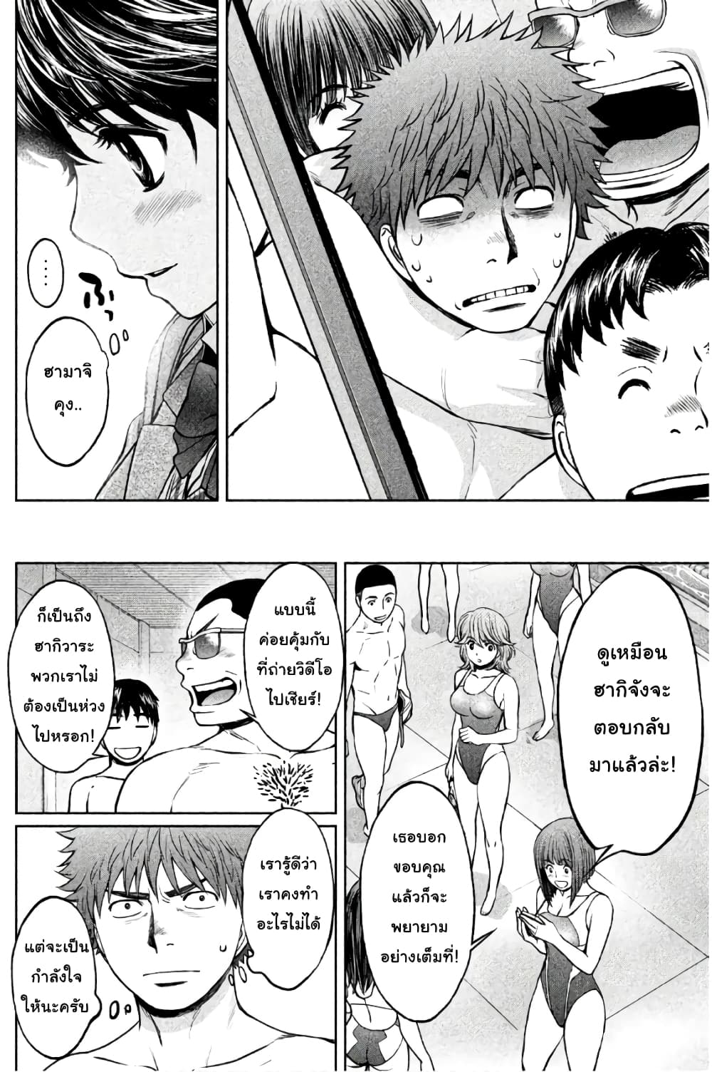 Hantsu x Trash page 6