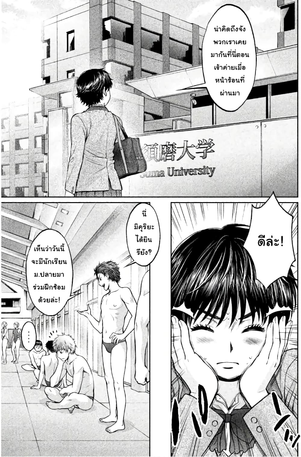 Hantsu x Trash page 7