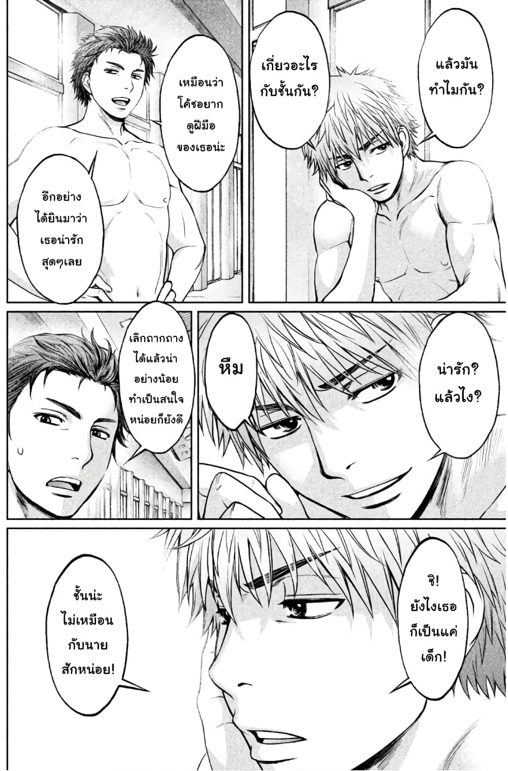 Hantsu x Trash page 8